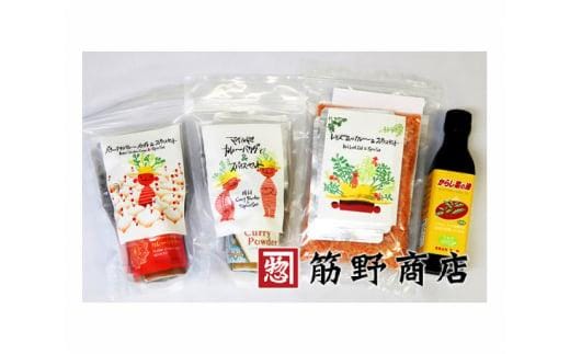 3種類のスパイスカレーセット＆からし菜の油180g ／ お試し 香辛料 埼玉県