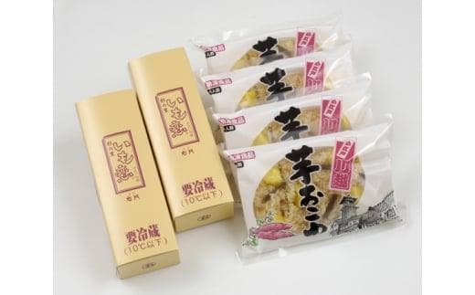 いも恋・芋おこわセット ／ 銘菓 饅頭 まんじゅう 米飯 埼玉県