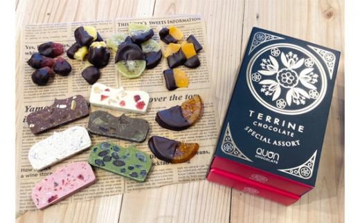 久遠チョコレートテリーヌ12枚ドライフルーツ 5種スペシャルギフト ／ 手作り スイーツ 新食感 埼玉県
