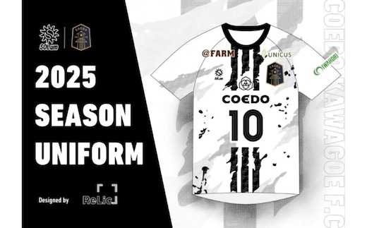 【2025シーズン/背番号なし・Sサイズ】川越からJリーグへ。CKFCホームユニフォーム1枚 ／ サッカー ユニフォーム 埼玉県