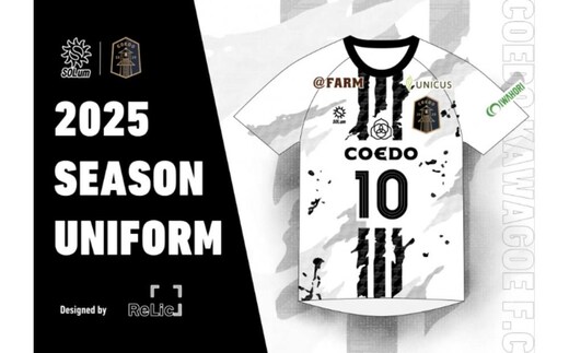 【2025シーズン/背番号なし・XLサイズ】川越からJリーグへ。CKFCホームユニフォーム1枚 ／ サッカー ユニフォーム 埼玉県