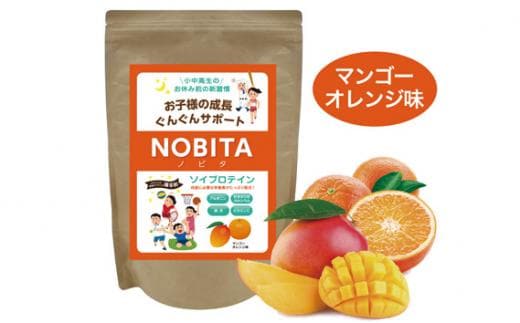 NOBITA(ノビタ)ソイプロテイン マンゴーオレンジ味 ／ 栄養素 飲みやすい 手軽 埼玉県