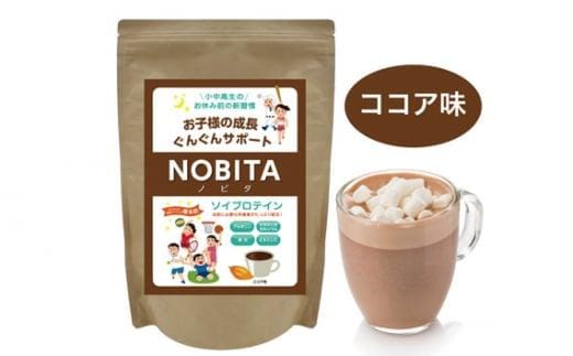 NOBITA(ノビタ)ソイプロテイン ココア味 ／ 栄養素 飲みやすい 手軽 埼玉県