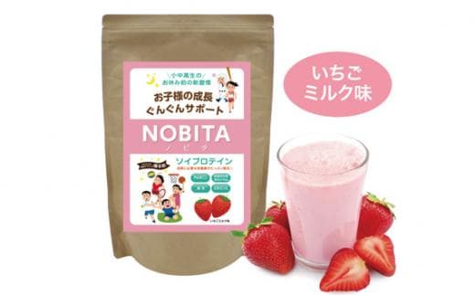 NOBITA(ノビタ)ソイプロテイン イチゴミルク味 ／ 栄養素 飲みやすい 手軽 埼玉県