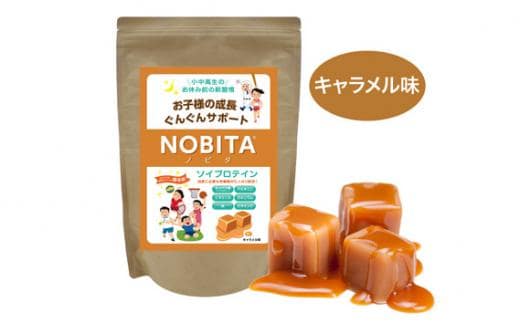 NOBITA(ノビタ)ソイプロテイン キャラメル味 ／ 栄養素 飲みやすい 手軽 埼玉県