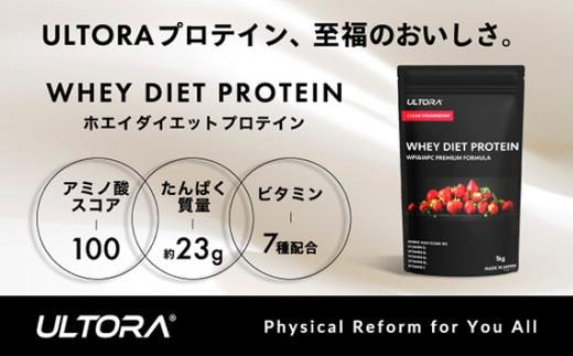 プロテインウルトラ1キロ2袋ULTORA 1kg×2袋ストロベリー2袋 プロテインウルトラ1キロ2袋ULTORA 1kg×2袋ストロベリー2袋