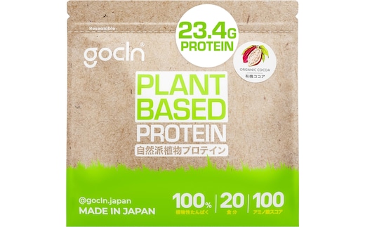 最高級植物性プロテイン使用。GoCLN(ゴークリーン）ビーガンプロテイン 600g 有機ココア味