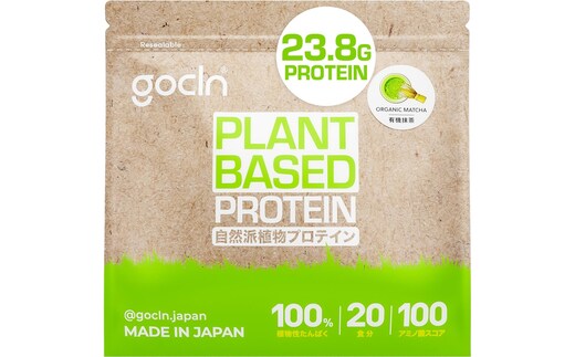 最高級植物性プロテイン使用。GoCLN(ゴークリーン）ビーガンプロテイン 600g 有機抹茶味