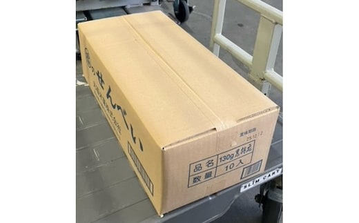 黒胡麻（130ｇ×10袋）