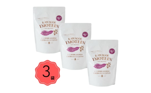 川越発さつまいも味のソイプロテイン カワゴエ イモテイン 500g×3袋