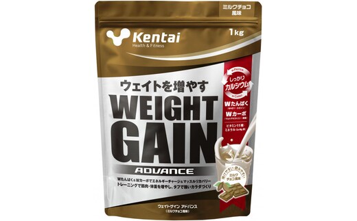 Kentai ウェイトゲインアドバンス ビタミン11種配合 ミルクチョコ 1kg