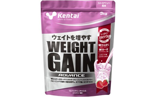 Kentai ウェイトゲインアドバンス ビタミン11種配合 ストロベリー 3kg