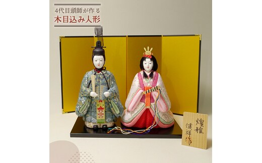 木目込み人形「煌雅」［的場人形工房］ No.459