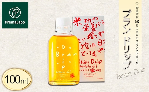 プレマラボ ブラン－ドリップ（Bran Drip） No.575