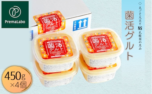 プレマラボ 菌活グルト No.578