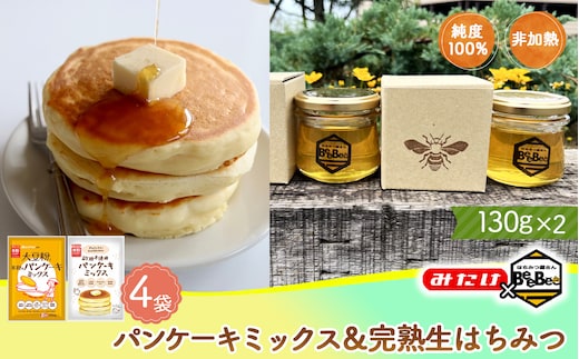 【コラボA】パンケーキミックス2種4個＆はちみつ130g×2 No.585