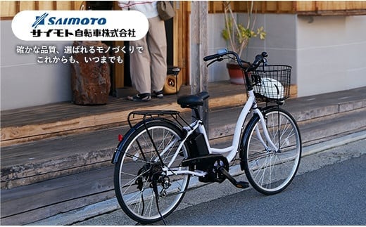 サイモト自転車】イーコンシャス コンパクト 206BAA 電動アシスト