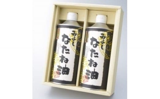 みよしなたね油2本(1.2kg)セット FAA-107