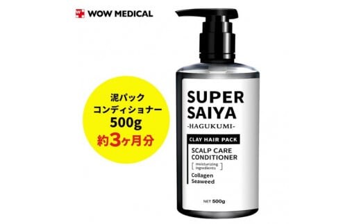 スーパーサイヤ コンディショナー 500g※着日指定不可 FAA-203