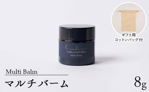 【L'aube】 Multi Balm／マルチバーム ローブ 8g FAA-221