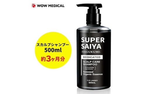 スーパーサイヤ シャンプー 500ml※着日指定不可 FAA-200