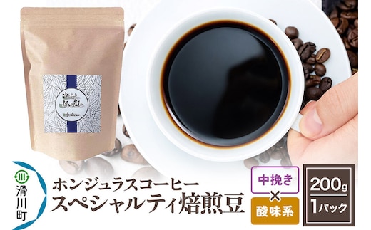 コーヒー粉 自家焙煎 ホンジュラス スペシャルティコーヒー 焙煎豆 200g 中挽き【酸味系】 コーヒー粉 [プンタルト Puntalto オーガニックコーヒー コーヒー豆 焙煎豆 粉 自家焙煎 直輸入 オシャレ お洒落 高級]