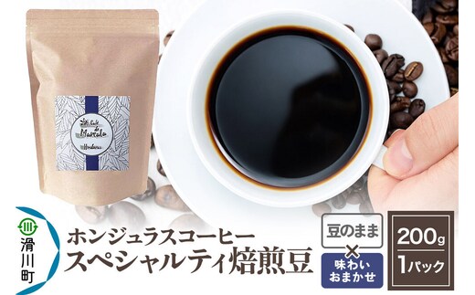 コーヒー豆 自家焙煎 ホンジュラス スペシャルティコーヒー 焙煎豆 200g 豆のまま【味わいおまかせ】 コーヒー粉 [プンタルト Puntalto オーガニックコーヒー コーヒー豆 焙煎豆 粉 自家焙煎 直輸入 オシャレ お洒落 高級]