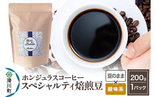 コーヒー豆 自家焙煎 ホンジュラス スペシャルティコーヒー 焙煎豆 200g 豆のまま【酸味系】 コーヒー粉 [プンタルト Puntalto オーガニックコーヒー コーヒー豆 焙煎豆 粉 自家焙煎 直輸入 オシャレ お洒落 高級]
