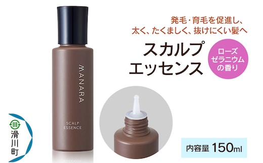 薬用育毛剤 スカルプエッセンス 医薬部外品
