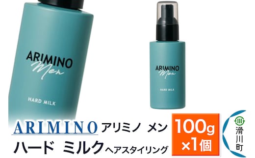 ARIMINO アリミノ メン【ハード ミルク】ヘアスタイリング 100g×1個