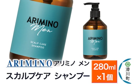ARIMINO アリミノ メン【スカルプケア シャンプー】280ml×1個