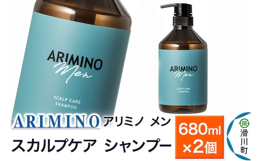 ARIMINO アリミノ メン【スカルプケア シャンプー】680ml×2個