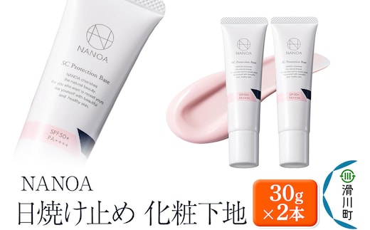 NANOA ナノア【日焼け止め、化粧下地】30g×2本 ヒト幹細胞 ピンク トーンアップ 下地 ヒト幹細胞 配合 保湿 毛穴 テカリ防止 SPF50+ PA++++ 無添加 日本製