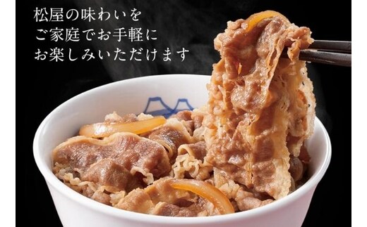 松屋 カレー 牛めし 10個 セット 冷凍 牛丼 カレー | dショッピング