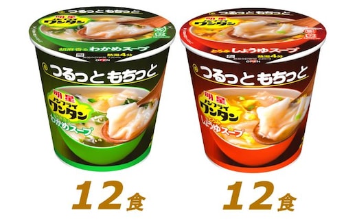 インスタント 明星 ノンフライ ワンタン スープ 2種 セット 24個 即席 ワンタンスープ わかめスープ 詰め合わせ インスタント食品 食品 保存食 防災 防災グッズ 