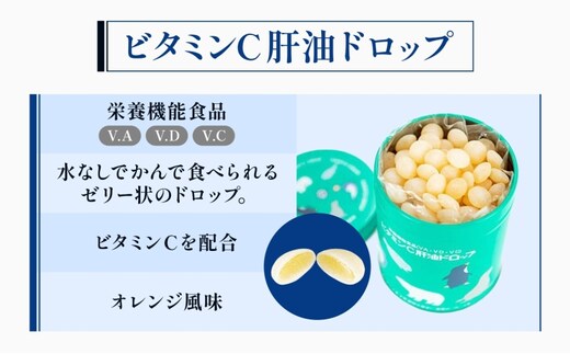 ビタミンC 肝油ドロップ 300粒 栄養機能食品 肝油 ドロップ オレンジ