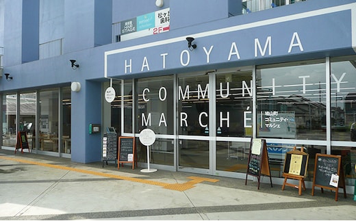 チケット 鳩山町 コミュニティ マルシェ 用 クーポン券 9,000円分 金券 商品券 食事券 お食事券 食事 