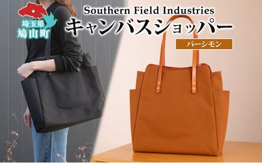 Shopper - Persimmon （ショッパー・パーシモン） キャンバス トートバッグ 国産 牛ヌメ皮 牛革 オリジナル レザー ロー引き シンプル ハンドメイド ポケット 日本製 埼玉県 鳩山町
