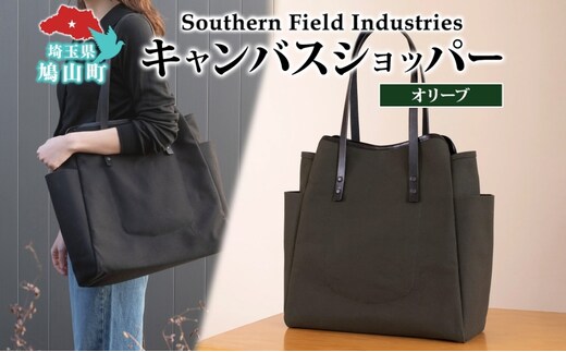 Shopper - Olive（ショッパー・オリーブ） キャンバス トートバッグ 国産 牛ヌメ皮 牛革 オリジナル レザー ロー引き シンプル ハンドメイド ポケット 日本製 埼玉県 鳩山町