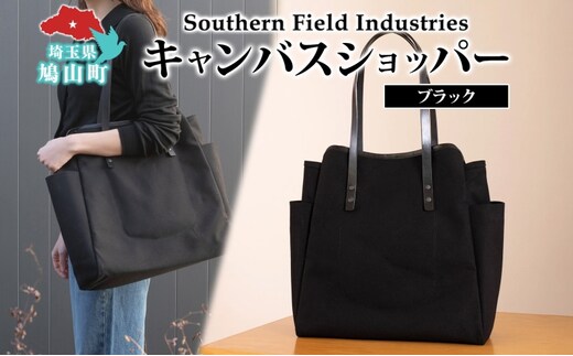 Shopper - Black（ショッパーブラック） キャンバス トートバッグ 国産 牛ヌメ皮 牛革 オリジナル レザー ロー引き シンプル ハンドメイド ポケット 日本製 埼玉県 鳩山町