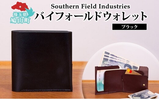 国産 牛ヌメ革 バイフォールドウォレット ブラック 1個 牛ヌメ皮 牛革 真鍮 手縫い 財布 オリジナル レザー シンプル ハンドメイド 日本製 ギフト 贈り物 送料無料 埼玉県 鳩山町