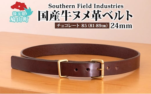 国産 牛ヌメ革 ベルト 長さ 81-89cm 34インチ チョコレート 1本 牛ヌメ皮 牛革 真鍮 手縫い オリジナル レザー シンプル ハンドメイド 日本製 ギフト 贈り物 送料無料 埼玉県 鳩山町