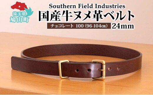 国産 牛ヌメ革 ベルト 長さ 96-104cm 40インチ チョコレート 1本 牛ヌメ皮 牛革 真鍮 手縫い オリジナル レザー シンプル ハンドメイド 日本製 ギフト 贈り物 送料無料 埼玉県 鳩山町
