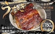 KAQ002 うなぎの蒲焼　台湾産〈冷凍・真空〉約45ｇ×4パック　合計約180ｇ ふるさと納税 うなぎ 鰻 2尾 千葉県 木更津 送料無料