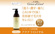 KBA004 Give＆Give マッサージ&オールインワン美容液 【アクア ラ ロイヤル300ml】 美容液 千葉県 木更津 送料無料