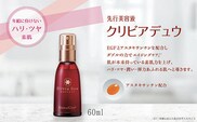 KBA007 Give&Give  エイジングケア美容液【クリビアデュウ60ml】 ふるさと納税 美容液 エイジングケア ハリ ツヤ 化粧品 千葉県 木更津 送料無料
