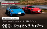 ポルシェ・エクスペリエンスセンター東京　ドライビングエクスペリエンス（718 Cayman GT4 RS, 911 GT3など）KE004