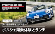 ポルシェ同乗体験とランチ ペアチケット（911カレラ）