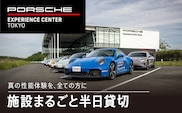 ポルシェ・エクスペリエンスセンター東京（施設まるごと半日貸切） ふるさと納税 ポルシェ ドライビング体験 高級車 スピードカー 運転  送料無料 千葉県 木更津市