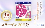 75908_DHC コラーゲン 30日分 4個セット（120日分）／ サプリ サプリメント ハリ 弾力 コラーゲン コラーゲンペプチド アミノ酸 タンパク質 ビタミンB1 ビタミンB2 DHC ディーエイチシー 千葉県 茂原市 MBB023
